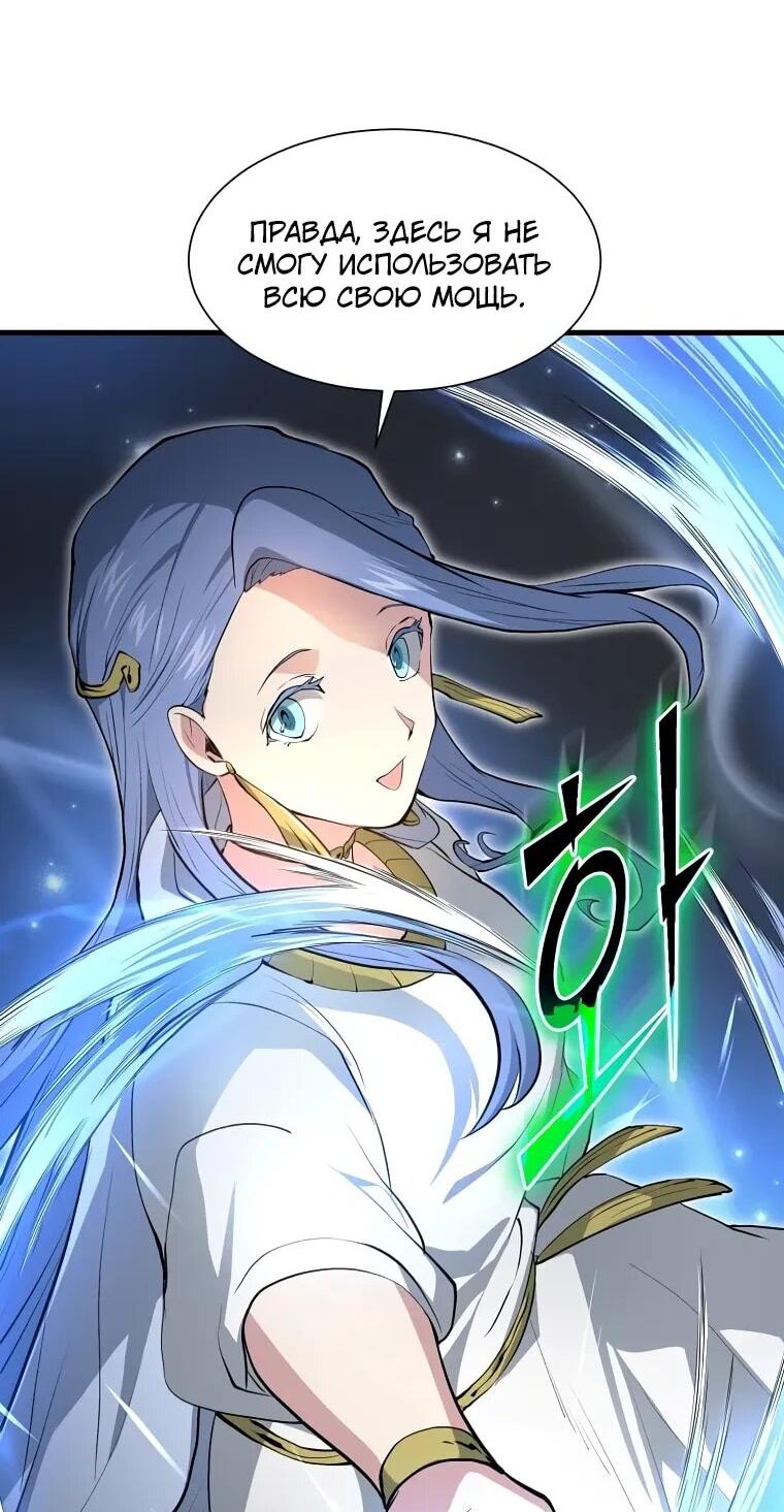 Read Поднятие уровня с навыками RU Manga Online