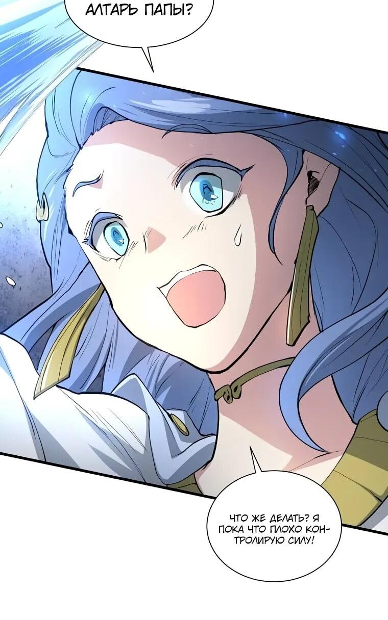 Read Поднятие уровня с навыками RU Manga Online