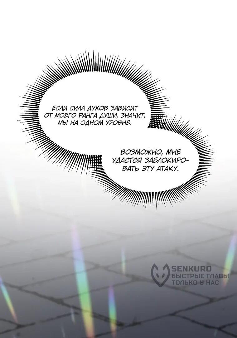 Read Поднятие уровня с навыками RU Manga Online