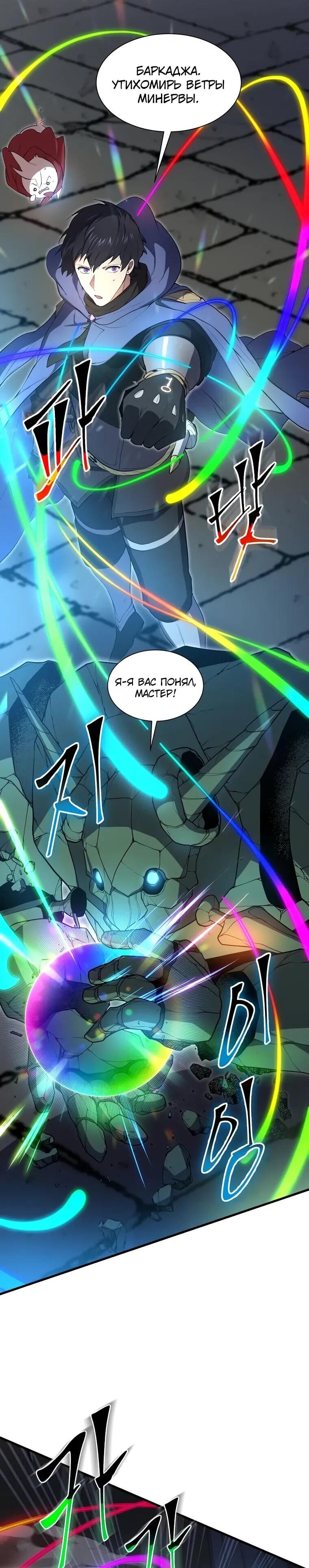 Read Поднятие уровня с навыками RU Manga Online