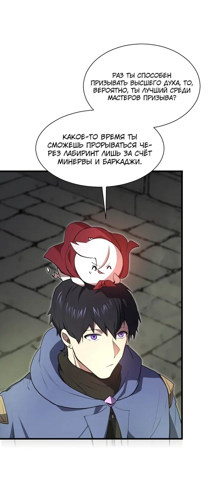 Read Поднятие уровня с навыками RU Manga Online