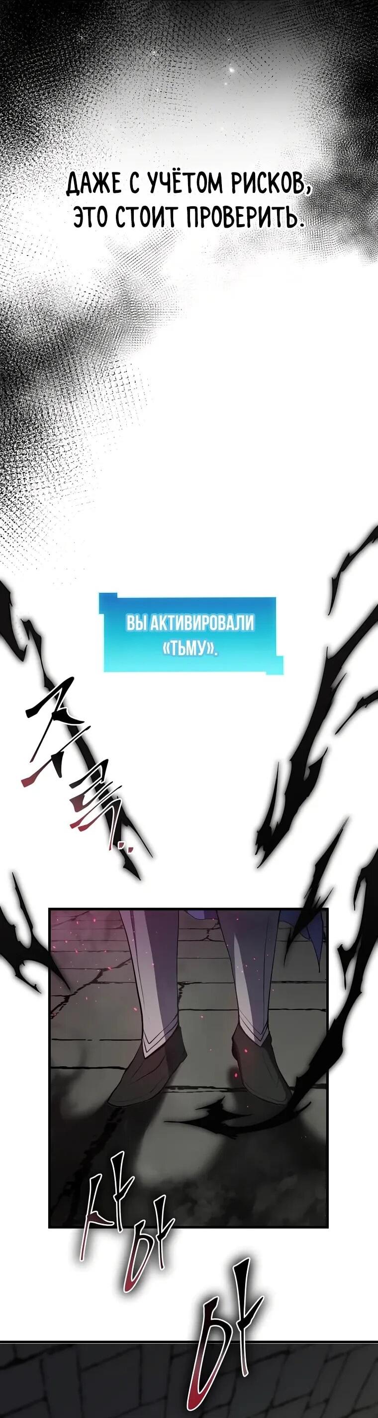 Read Поднятие уровня с навыками RU Manga Online