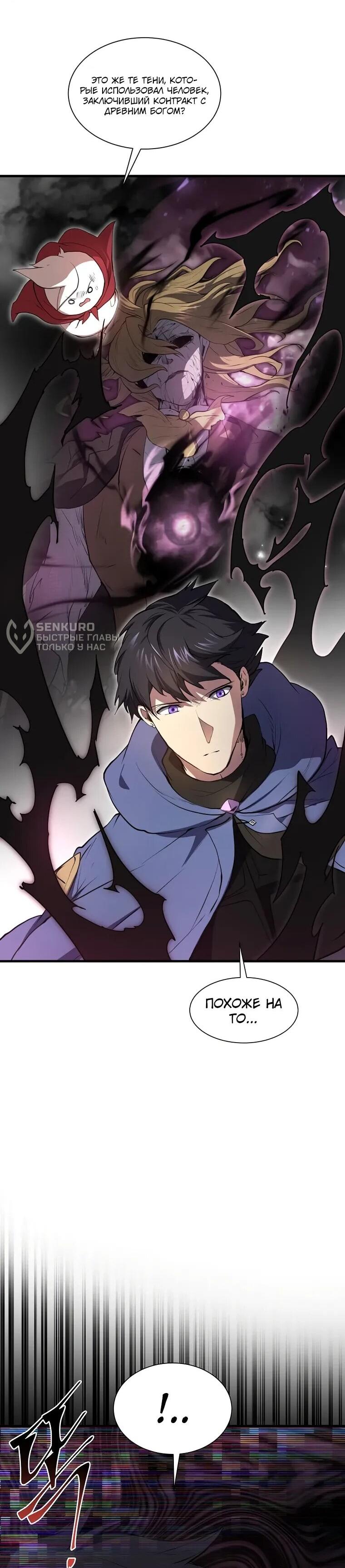 Read Поднятие уровня с навыками RU Manga Online
