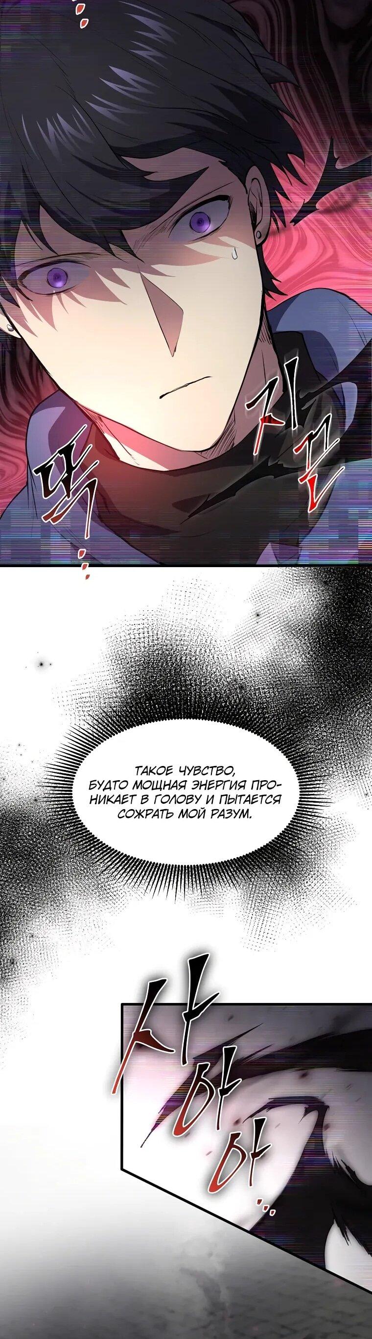 Read Поднятие уровня с навыками RU Manga Online