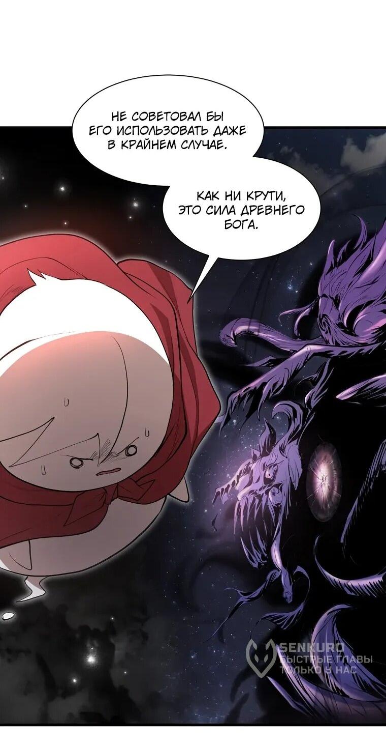 Read Поднятие уровня с навыками RU Manga Online