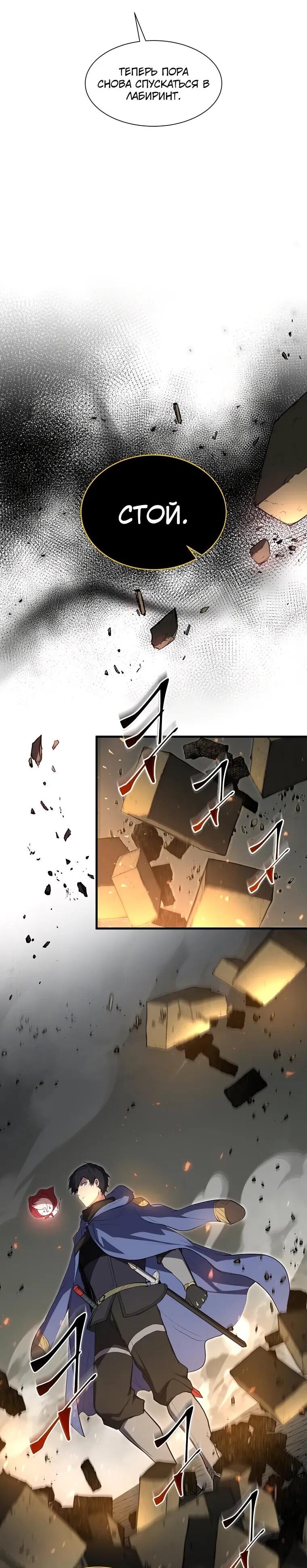 Read Поднятие уровня с навыками RU Manga Online