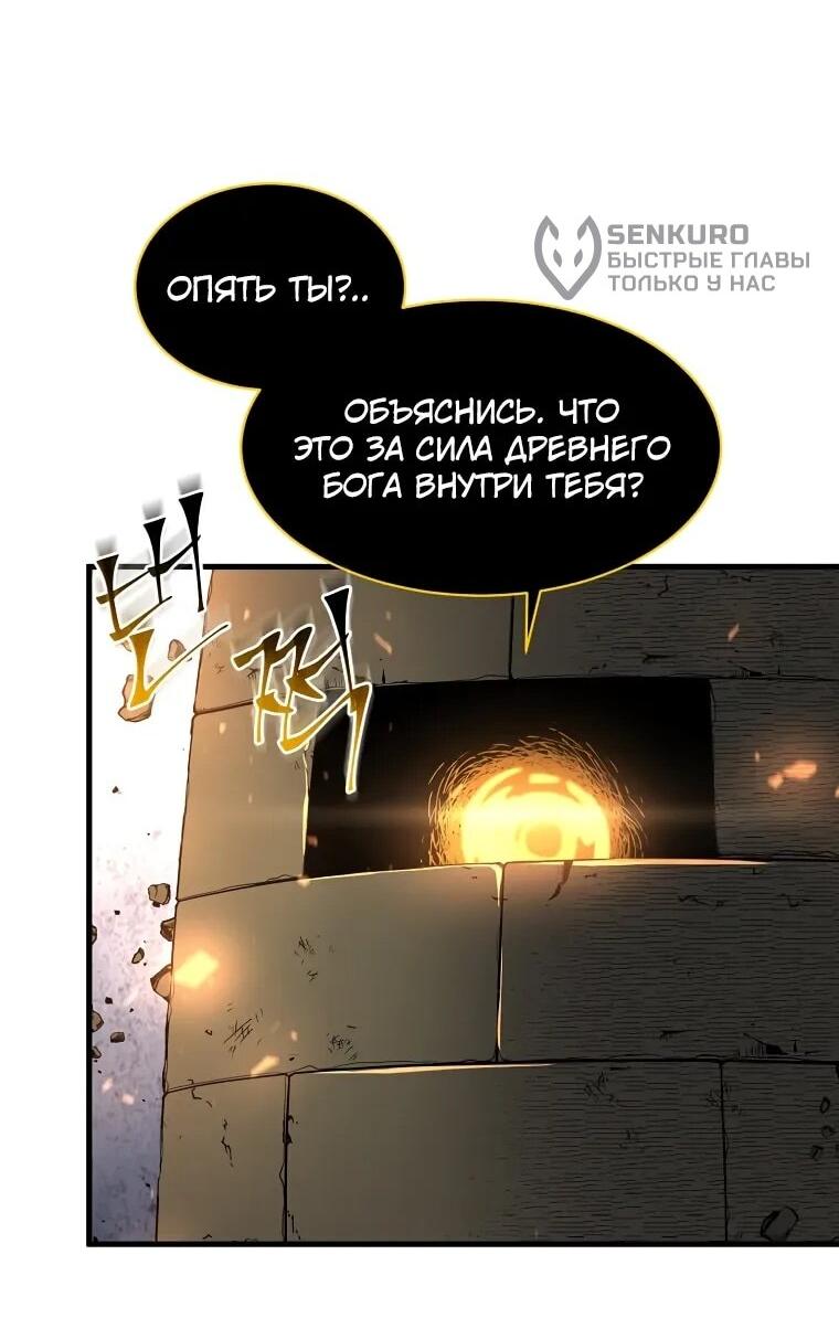 Read Поднятие уровня с навыками RU Manga Online