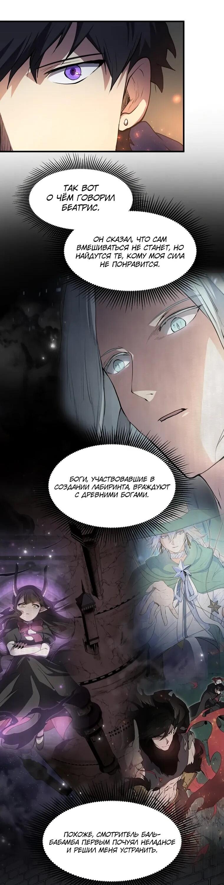 Read Поднятие уровня с навыками RU Manga Online