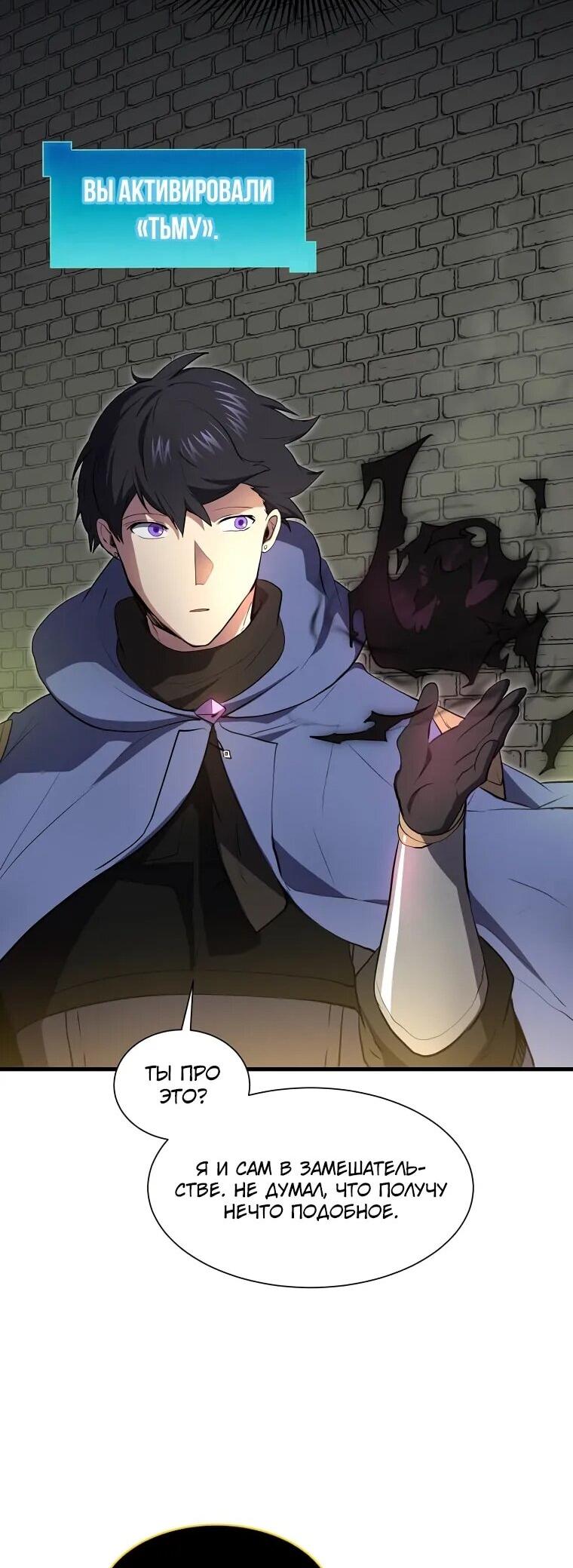 Read Поднятие уровня с навыками RU Manga Online