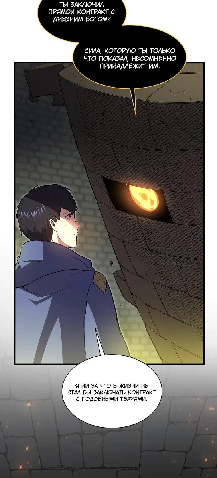 Read Поднятие уровня с навыками RU Manga Online