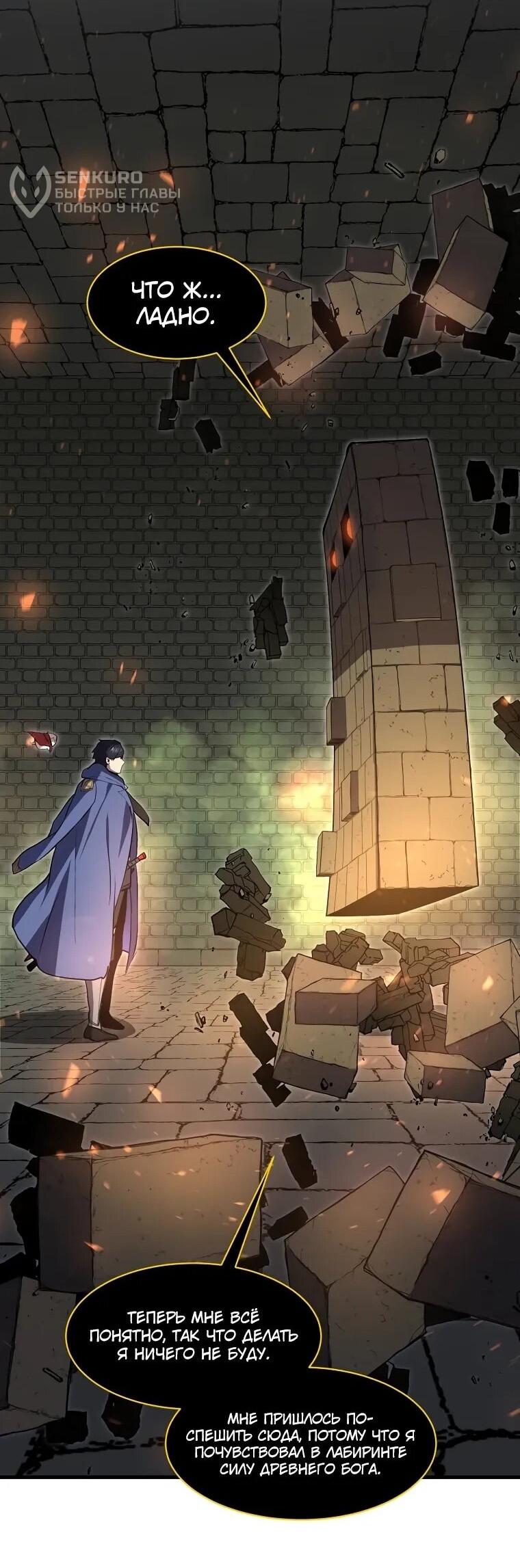 Read Поднятие уровня с навыками RU Manga Online