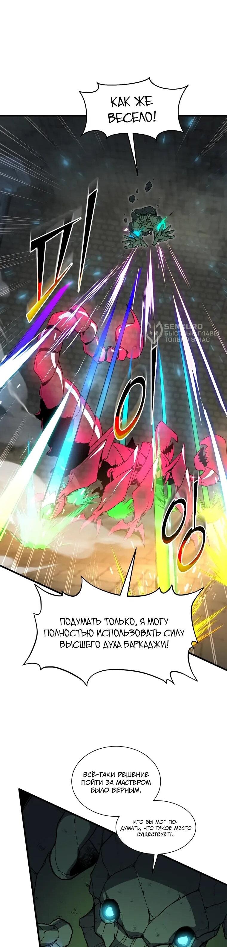 Read Поднятие уровня с навыками RU Manga Online
