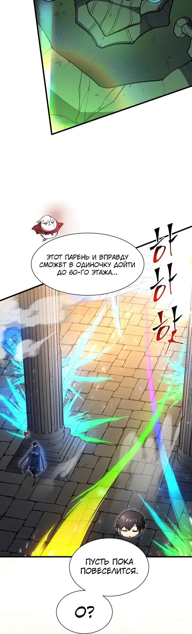 Read Поднятие уровня с навыками RU Manga Online
