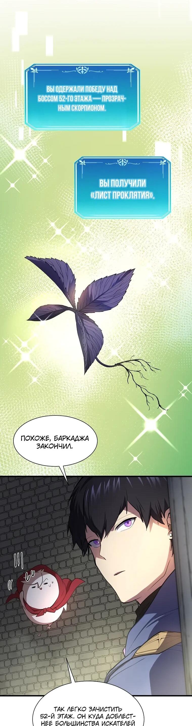 Read Поднятие уровня с навыками RU Manga Online