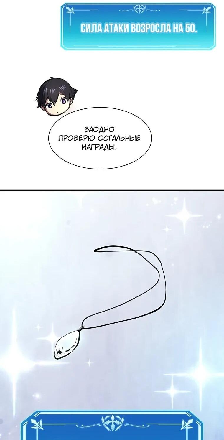 Read Поднятие уровня с навыками RU Manga Online