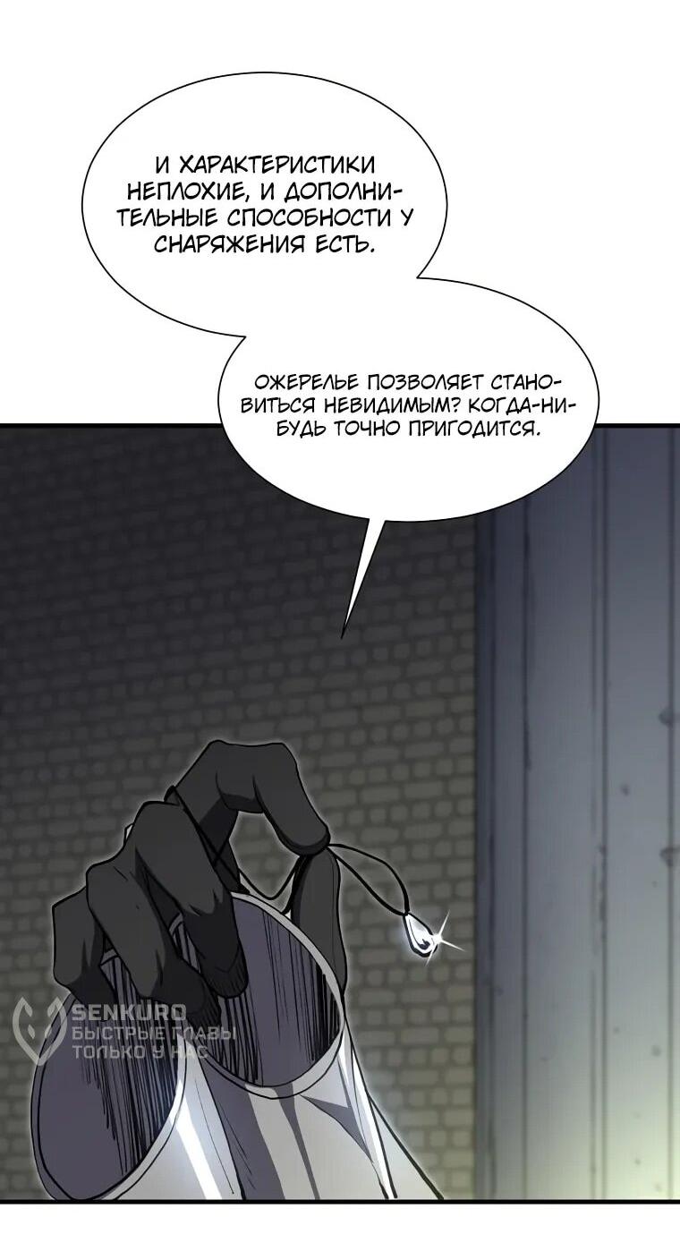 Read Поднятие уровня с навыками RU Manga Online
