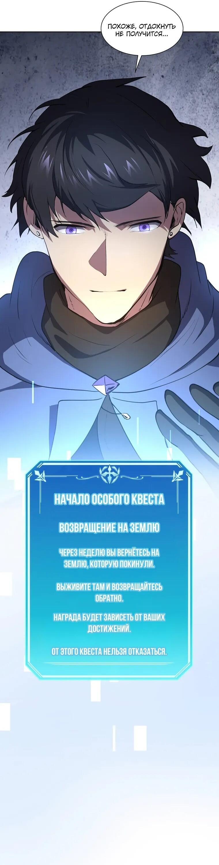 Read Поднятие уровня с навыками RU Manga Online