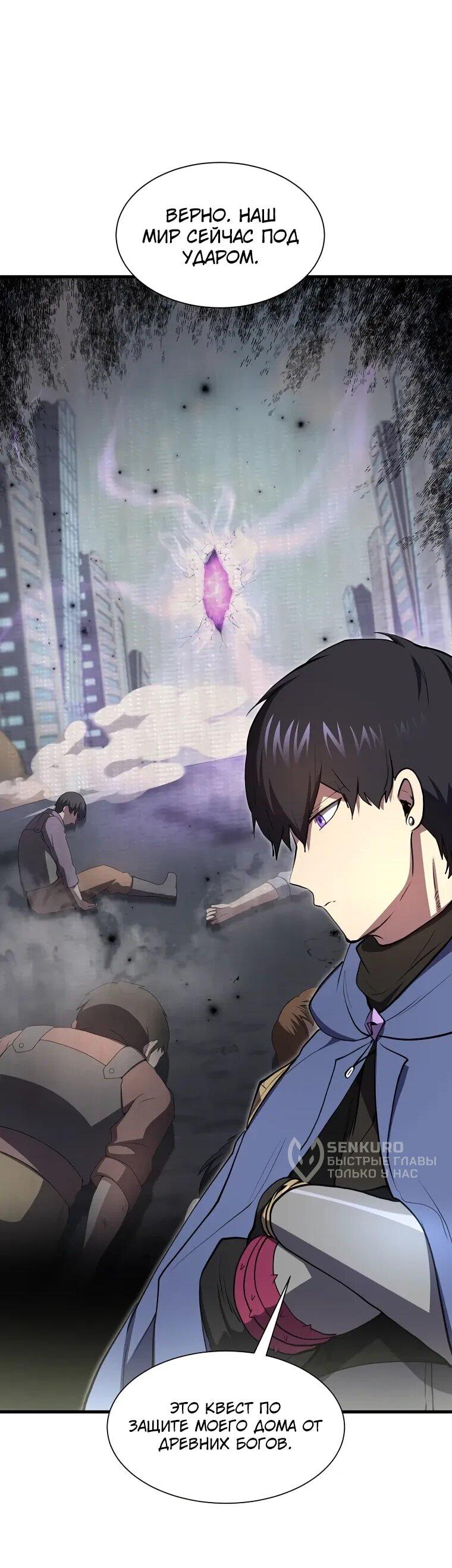 Read Поднятие уровня с навыками RU Manga Online