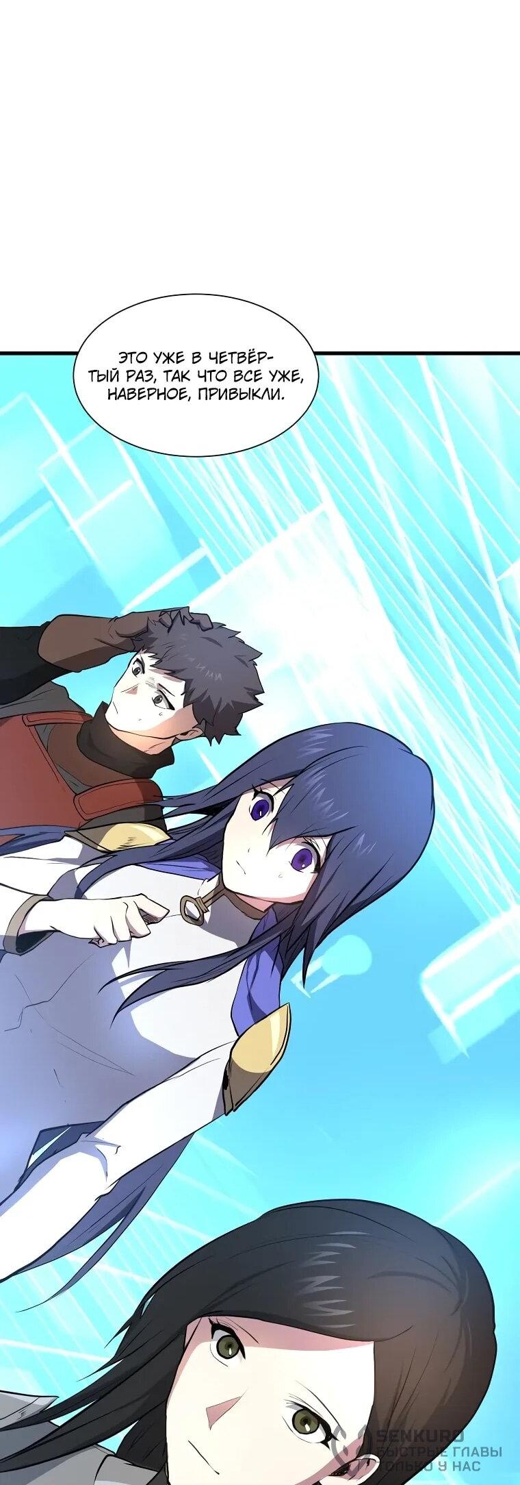 Read Поднятие уровня с навыками RU Manga Online