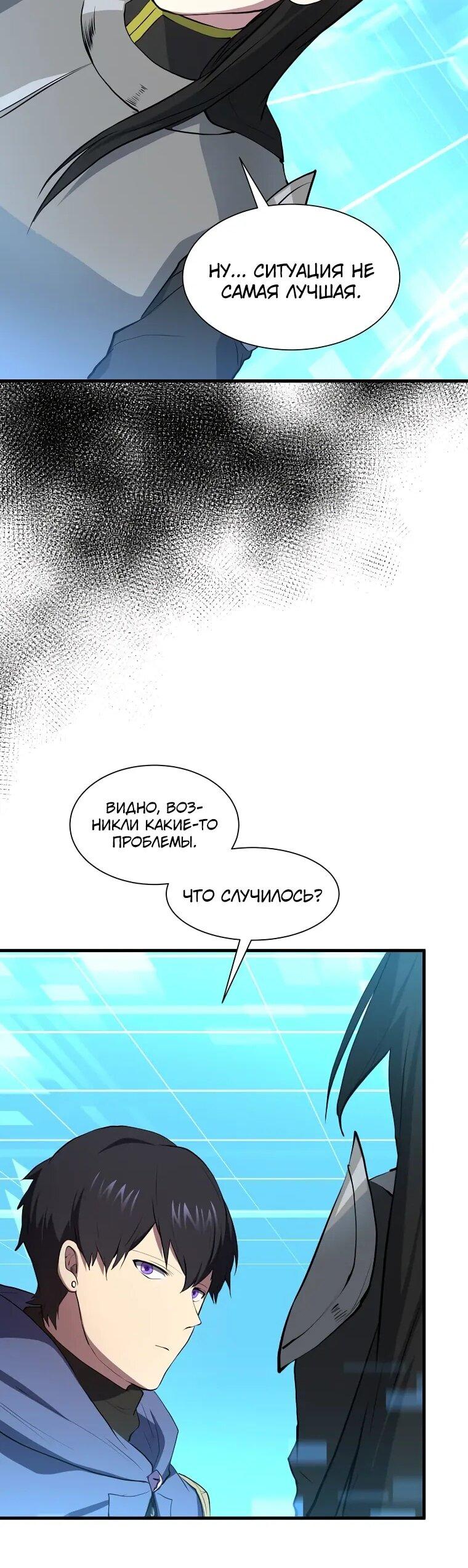 Read Поднятие уровня с навыками RU Manga Online