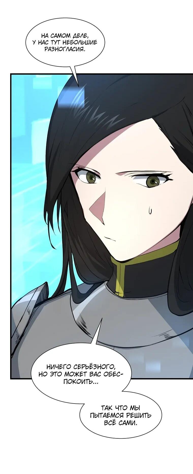 Read Поднятие уровня с навыками RU Manga Online