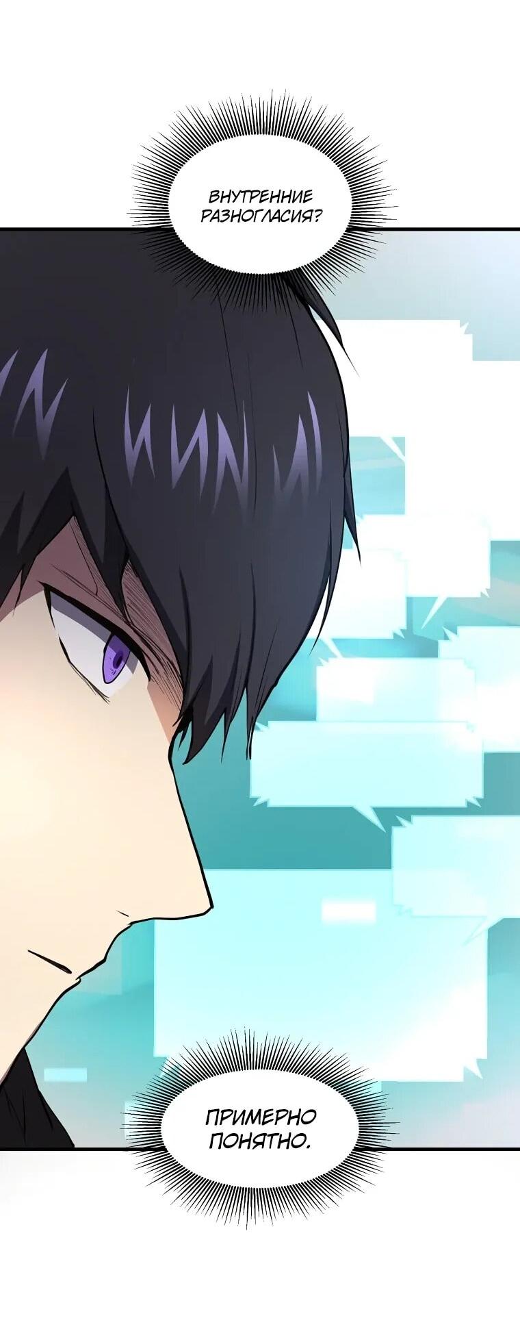 Read Поднятие уровня с навыками RU Manga Online