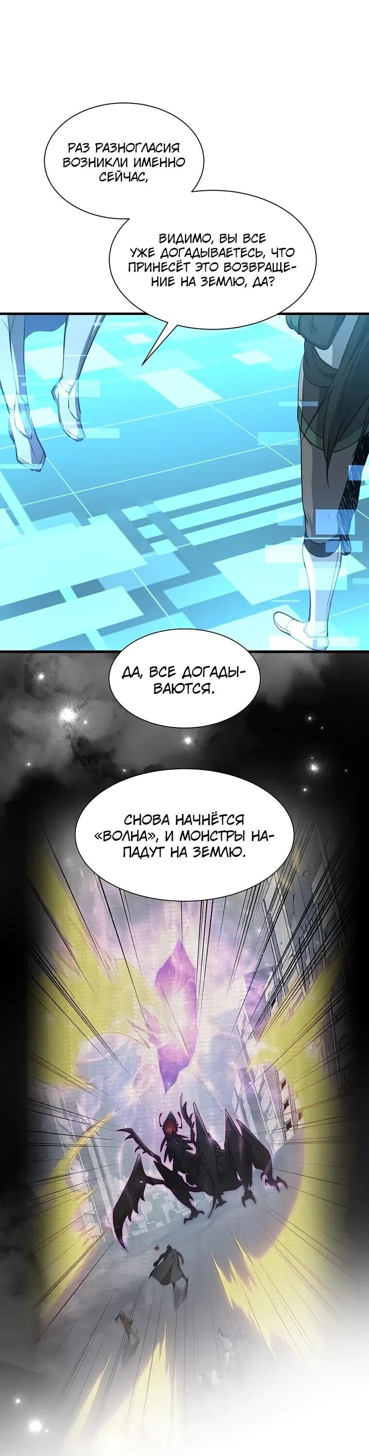 Read Поднятие уровня с навыками RU Manga Online