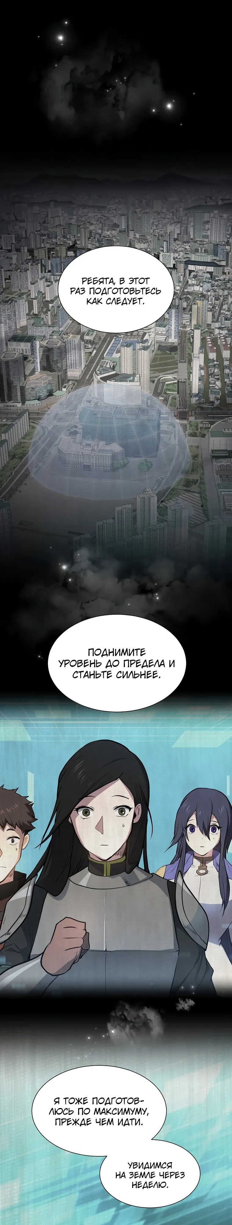 Read Поднятие уровня с навыками RU Manga Online