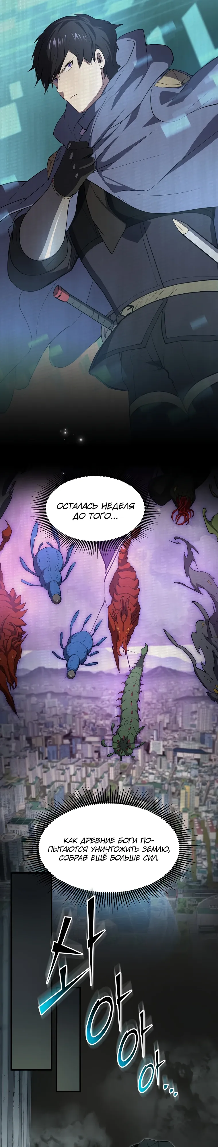 Read Поднятие уровня с навыками RU Manga Online