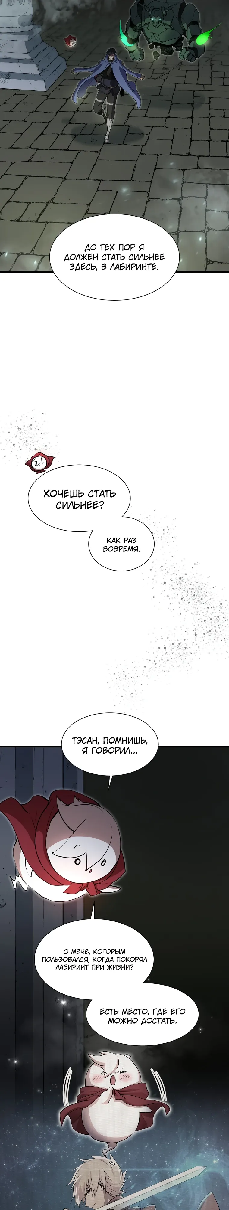 Read Поднятие уровня с навыками RU Manga Online