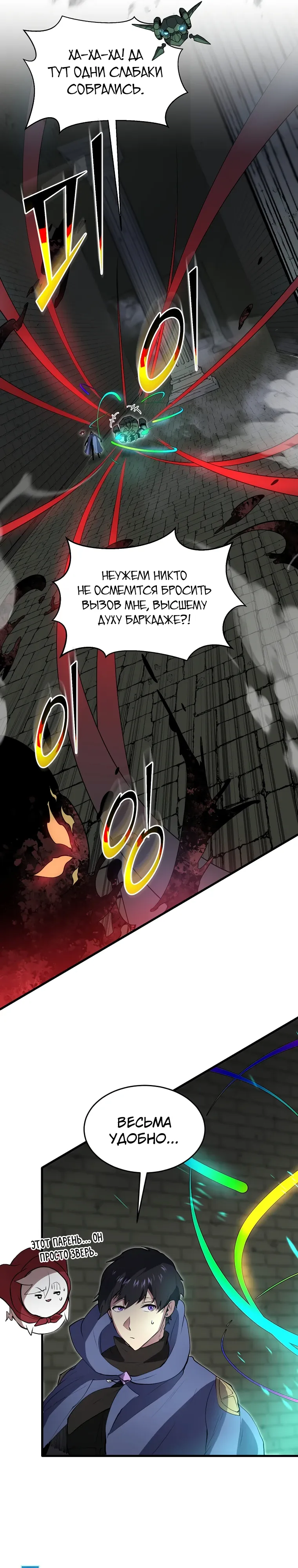 Read Поднятие уровня с навыками RU Manga Online