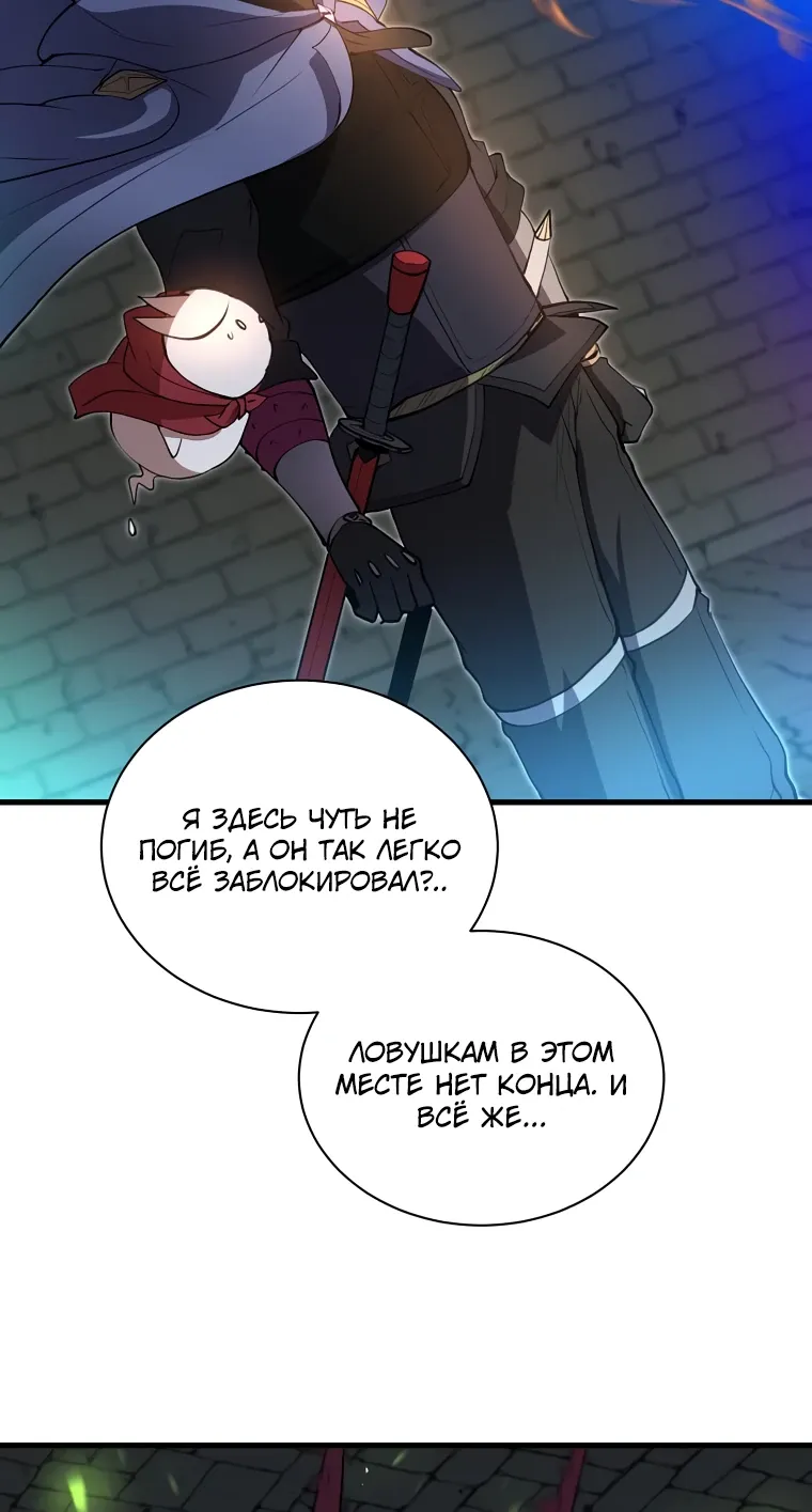 Read Поднятие уровня с навыками RU Manga Online