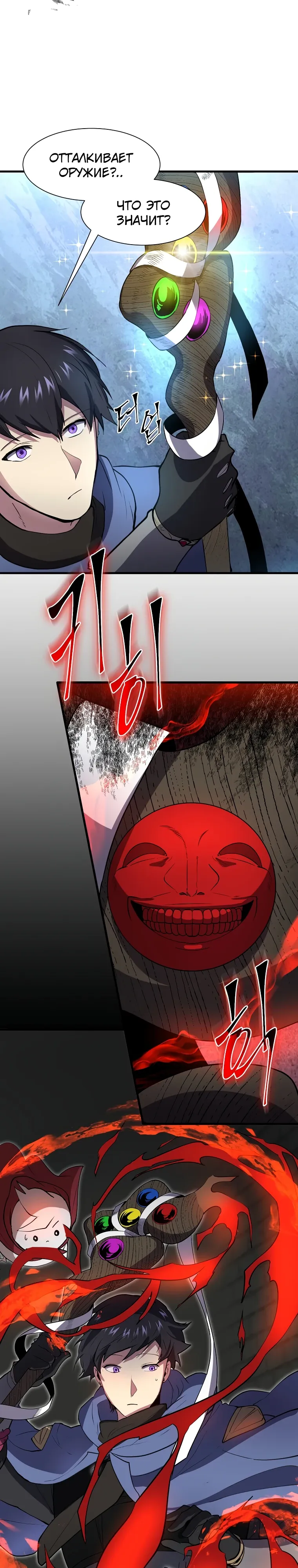 Read Поднятие уровня с навыками RU Manga Online