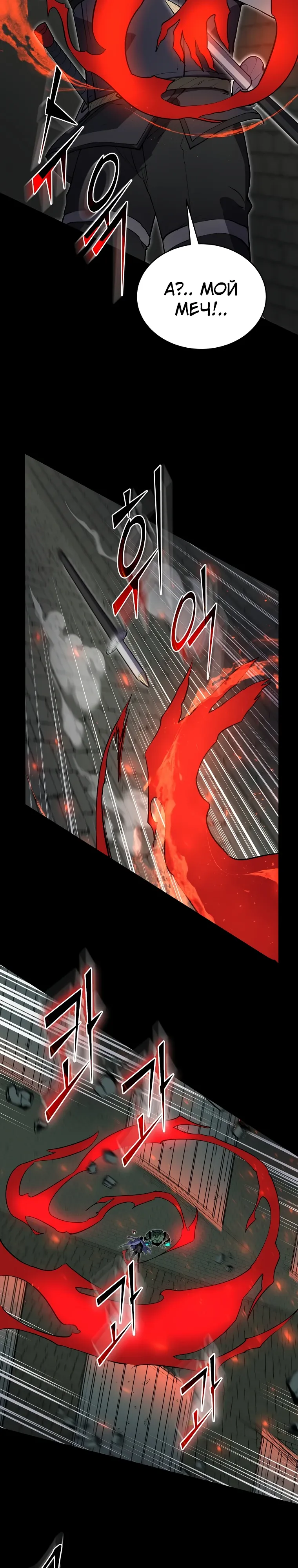 Read Поднятие уровня с навыками RU Manga Online