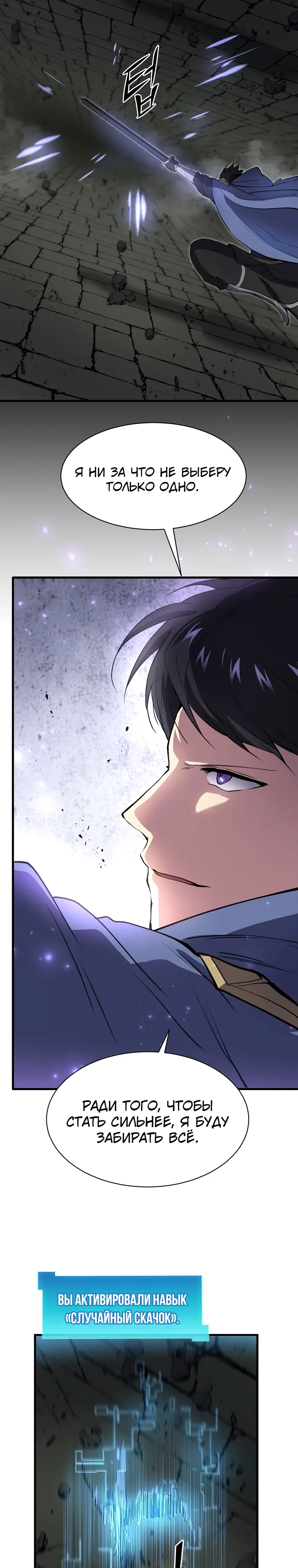 Read Поднятие уровня с навыками RU Manga Online