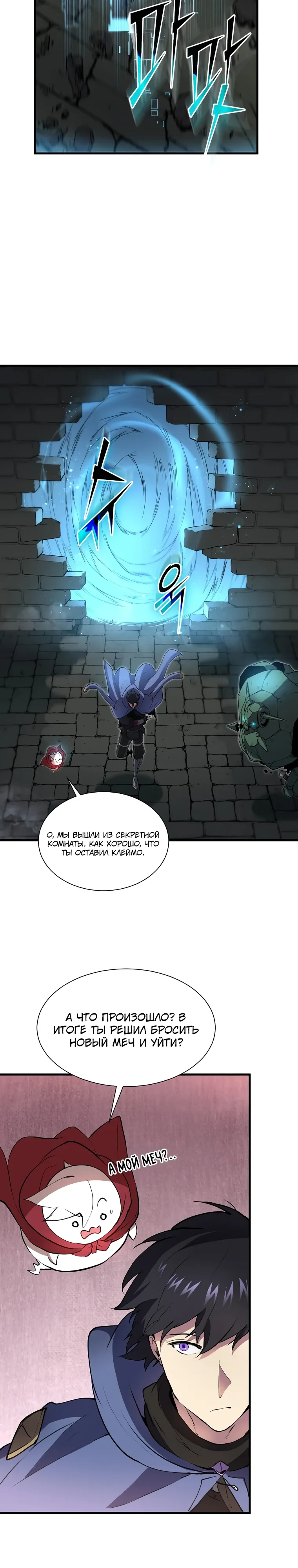Read Поднятие уровня с навыками RU Manga Online