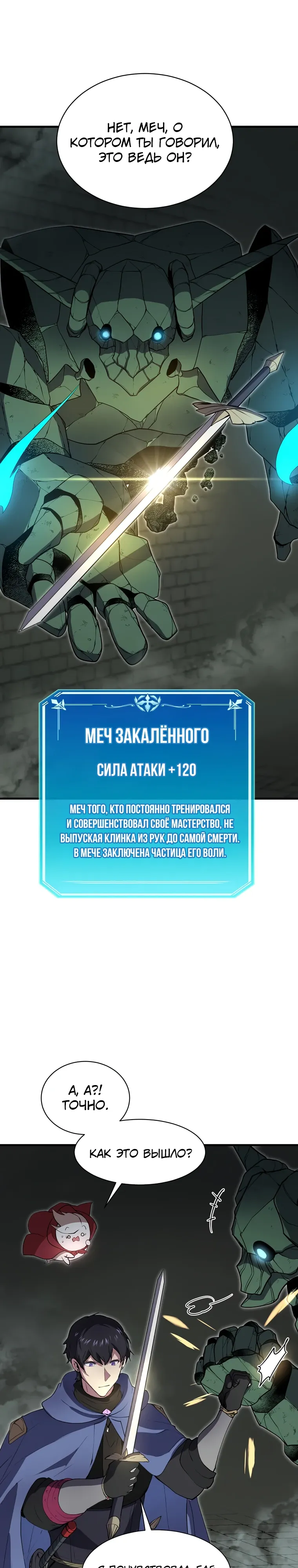 Read Поднятие уровня с навыками RU Manga Online