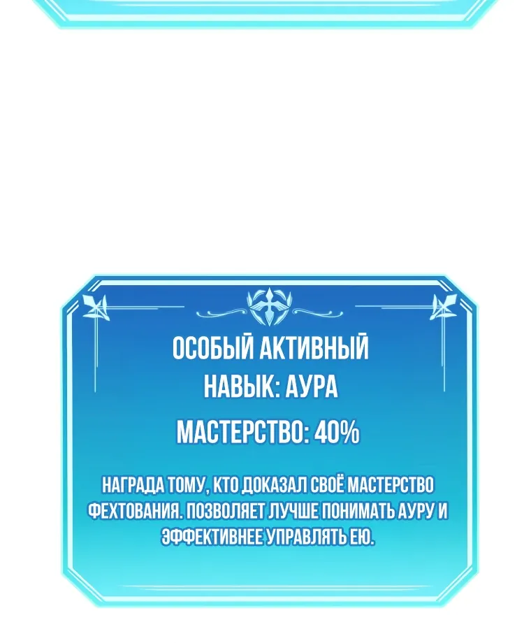 Read Поднятие уровня с навыками RU Manga Online
