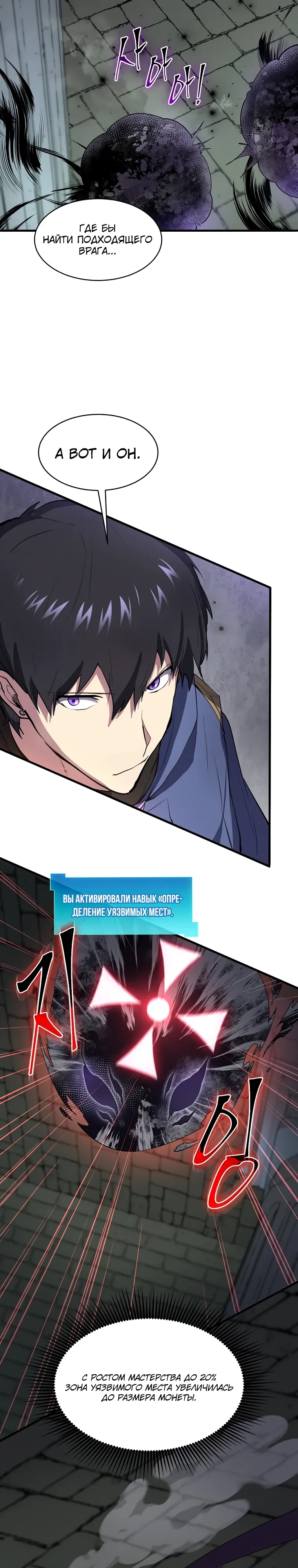 Read Поднятие уровня с навыками RU Manga Online