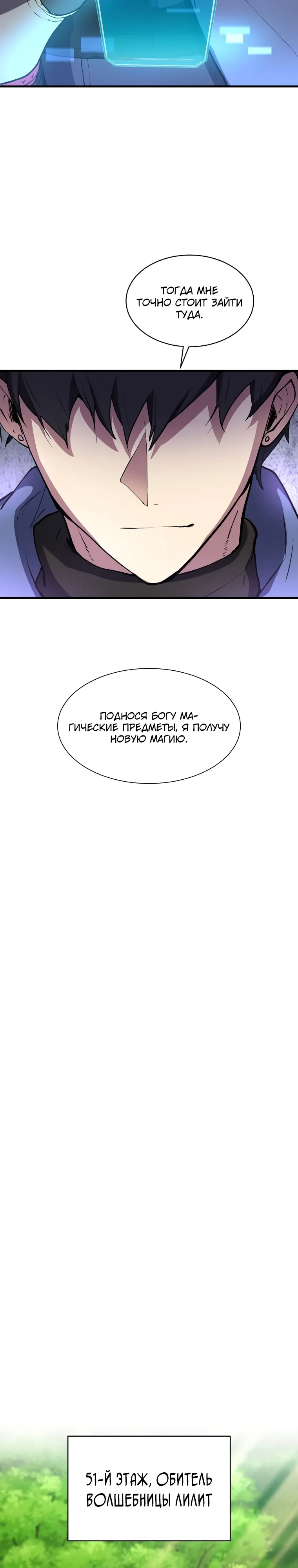 Read Поднятие уровня с навыками RU Manga Online