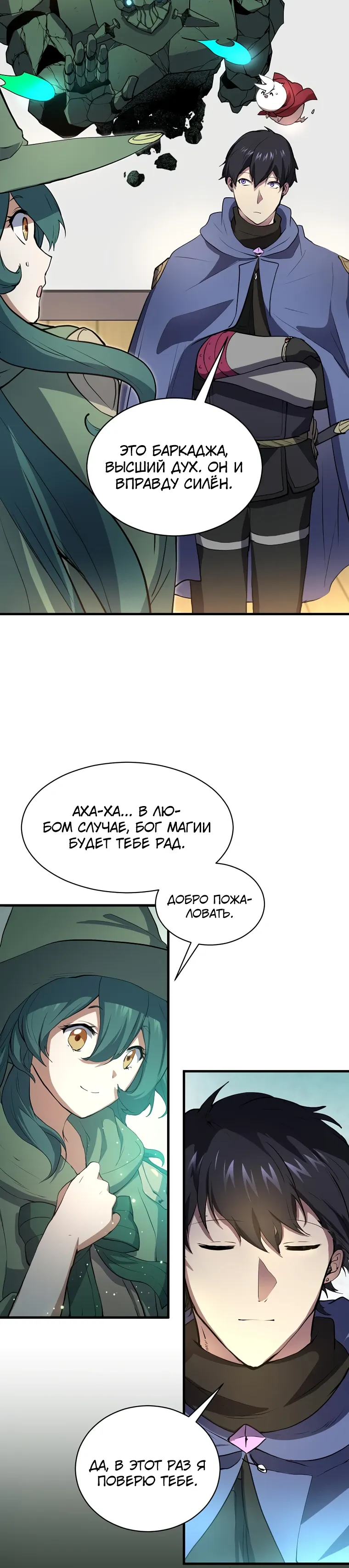 Read Поднятие уровня с навыками RU Manga Online