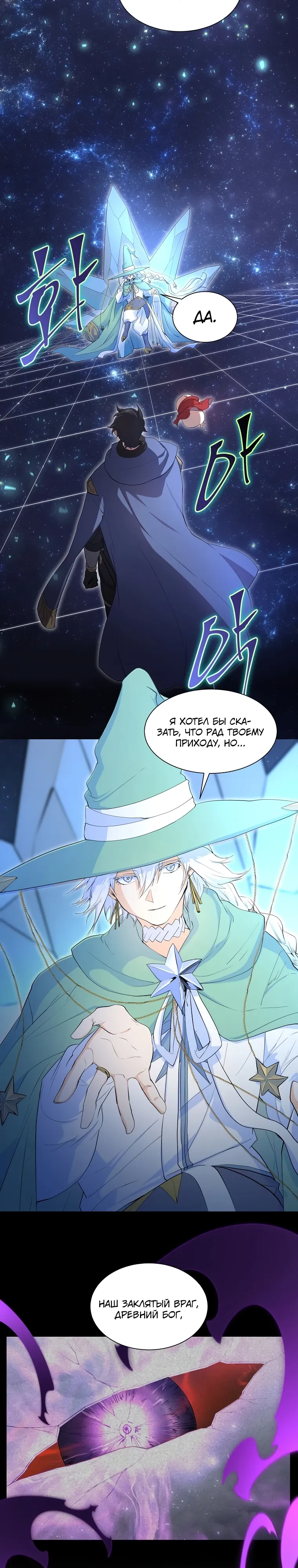 Read Поднятие уровня с навыками RU Manga Online