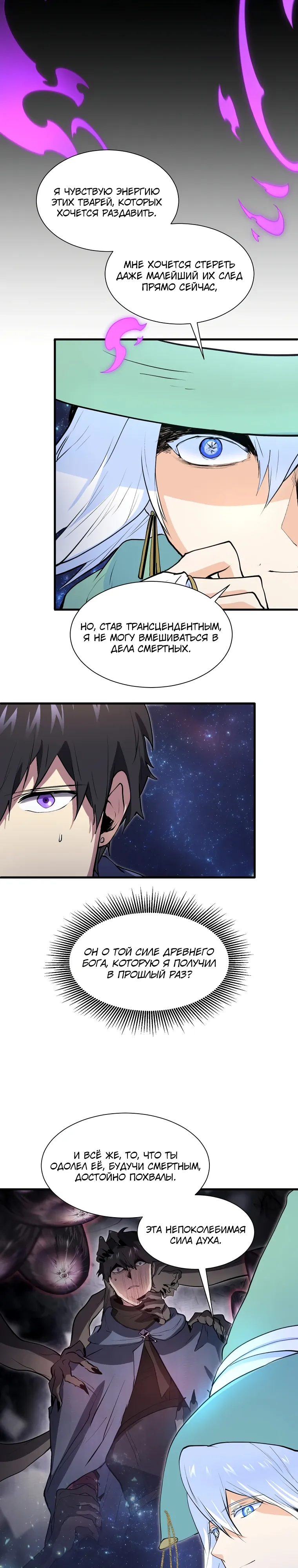Read Поднятие уровня с навыками RU Manga Online