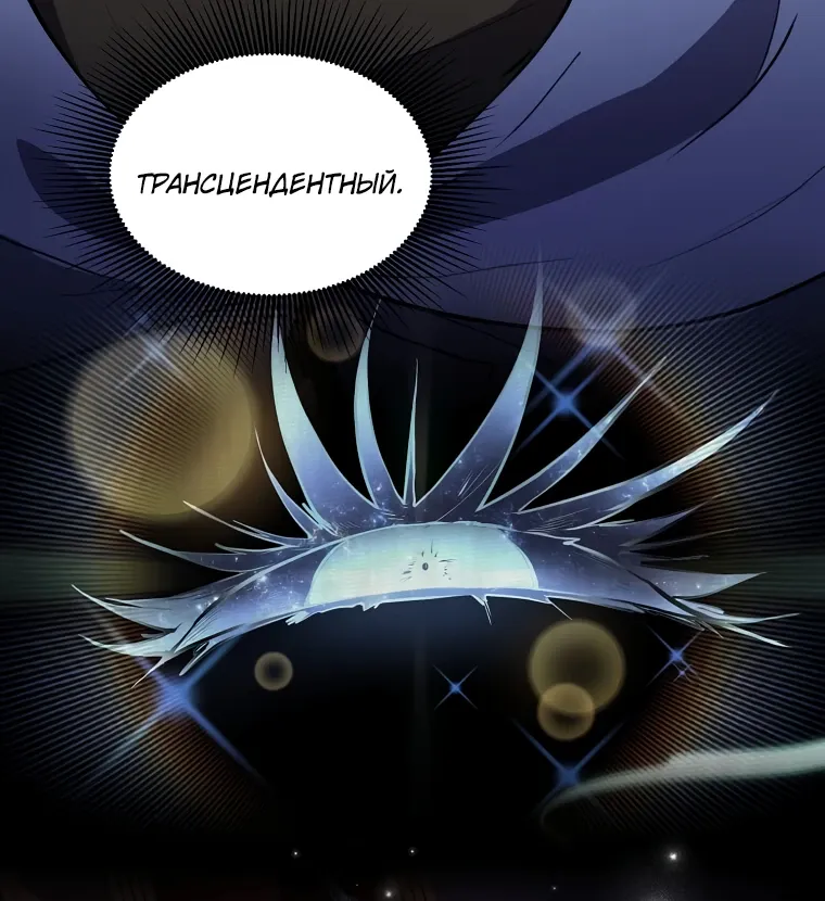Read Поднятие уровня с навыками RU Manga Online