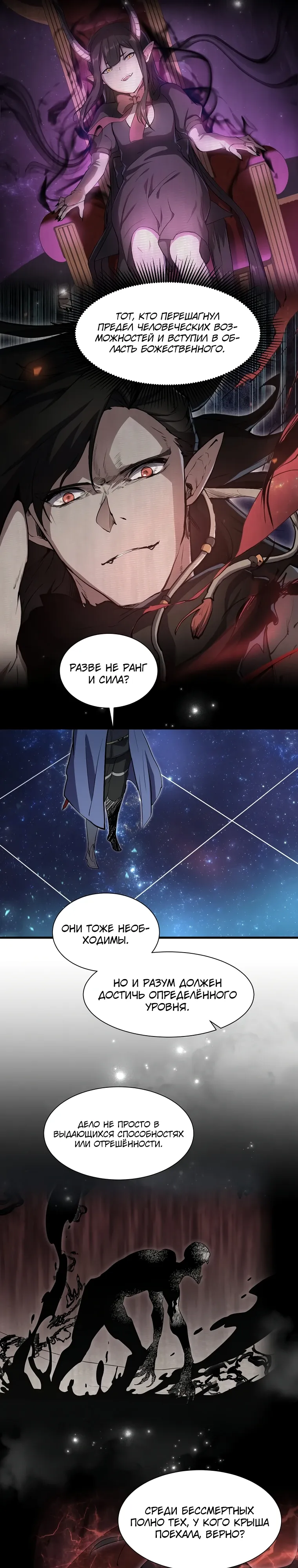 Read Поднятие уровня с навыками RU Manga Online