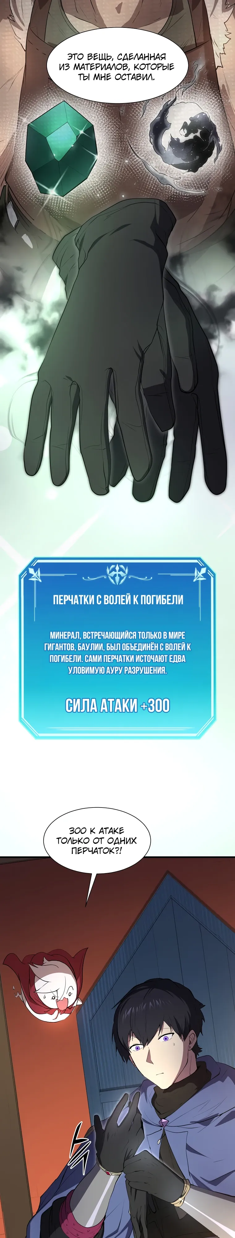 Read Поднятие уровня с навыками RU Manga Online