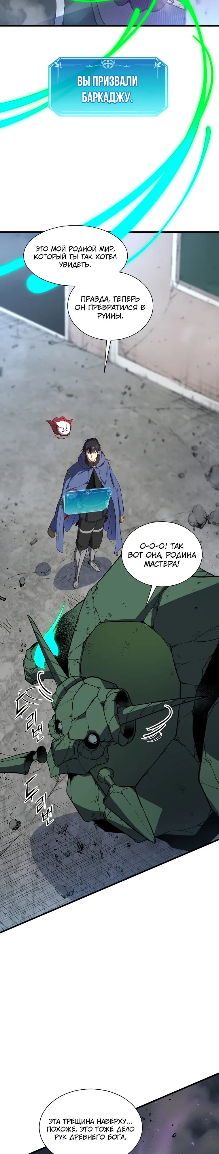 Read Поднятие уровня с навыками RU Manga Online