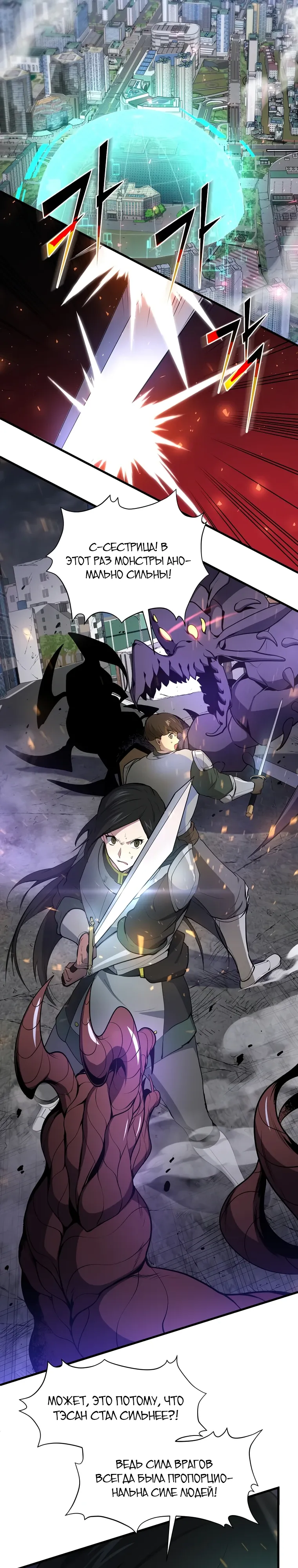 Read Поднятие уровня с навыками RU Manga Online
