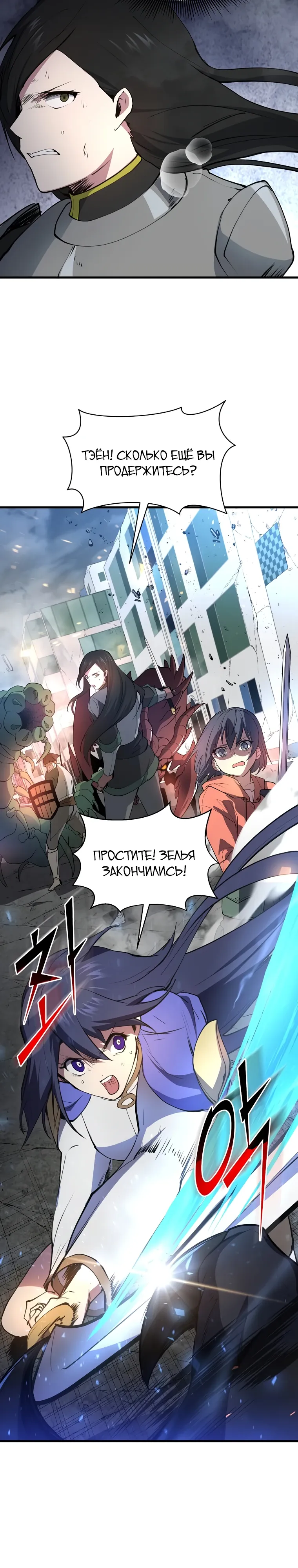 Read Поднятие уровня с навыками RU Manga Online
