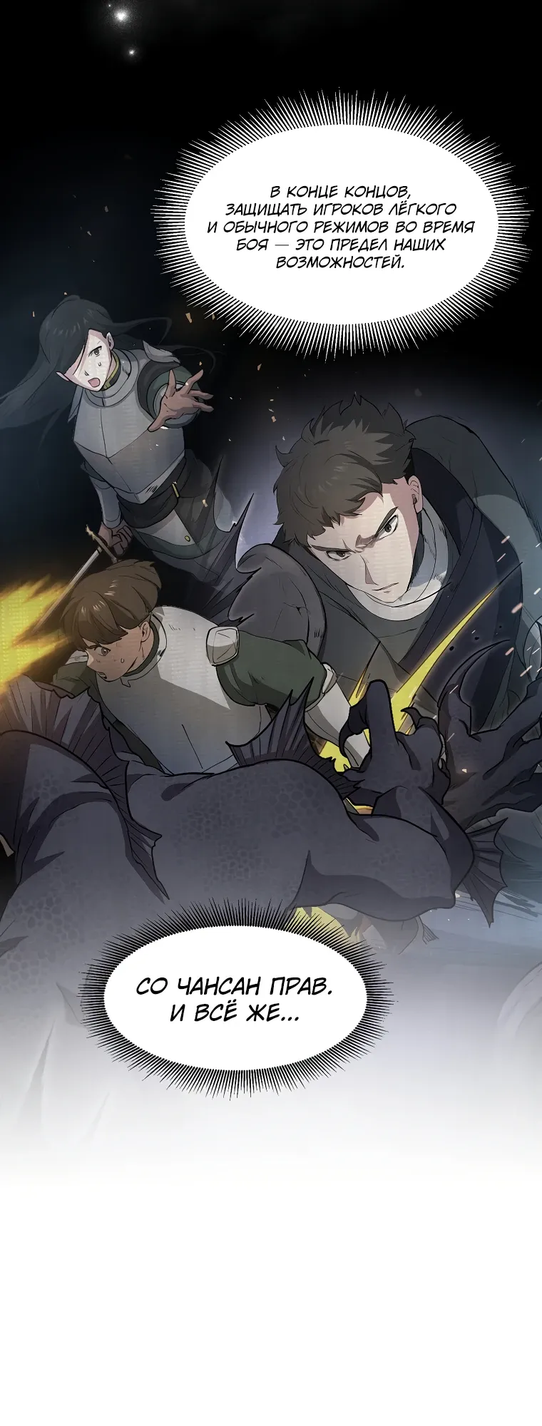 Read Поднятие уровня с навыками RU Manga Online